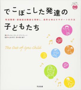 out-of-sync-child-japanese